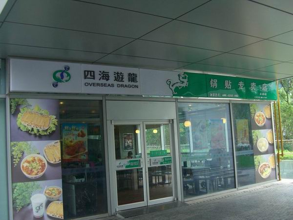 鍋貼專賣店吸塑燈箱