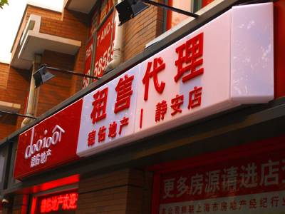 德佑地產(chǎn)吸塑燈箱