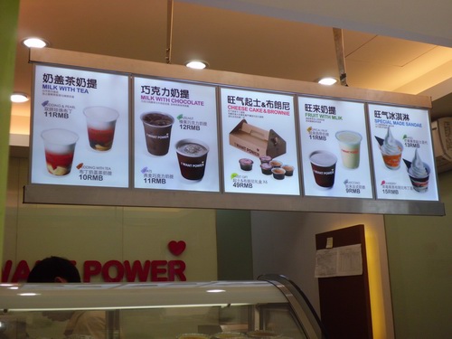 奶茶店點餐燈箱