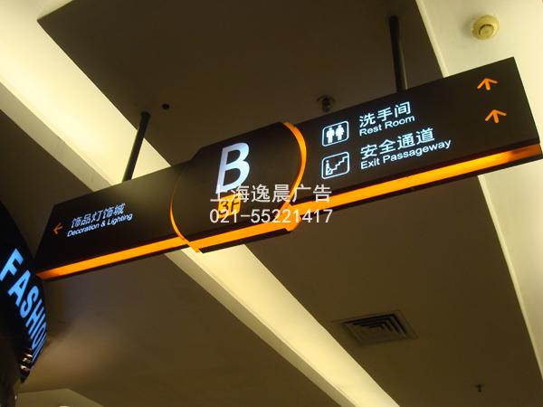 室內(nèi)發(fā)光指示燈箱|雙面發(fā)光燈箱