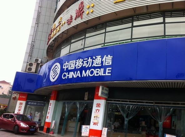 吸塑燈箱門頭（中國移動通信）