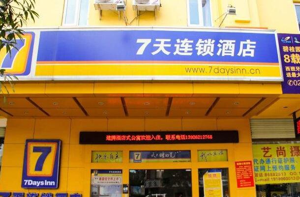 7天連鎖酒店門頭廣告燈箱