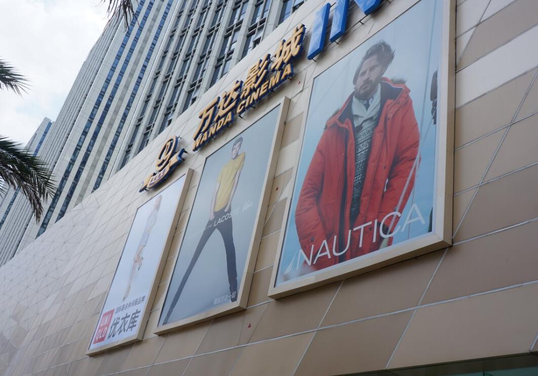 萬達廣場外墻燈箱廣告制作