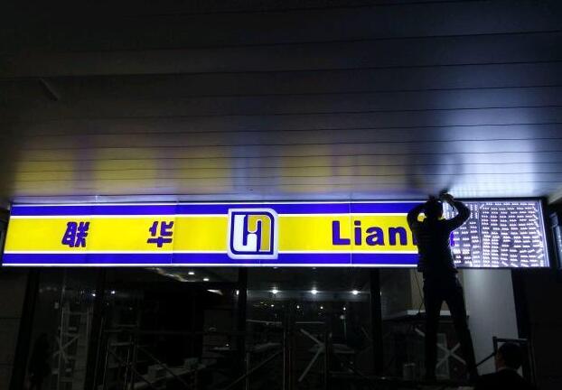 門頭吸塑燈箱制作