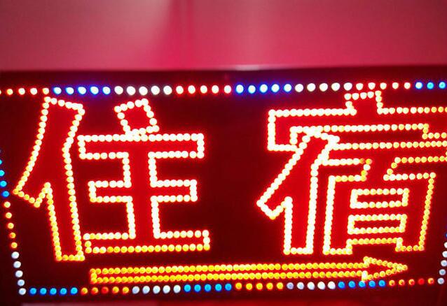 led電子閃動燈箱