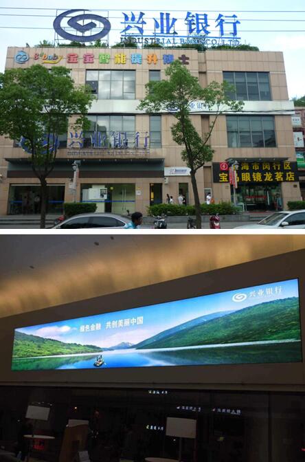 興業(yè)銀行廣告燈箱