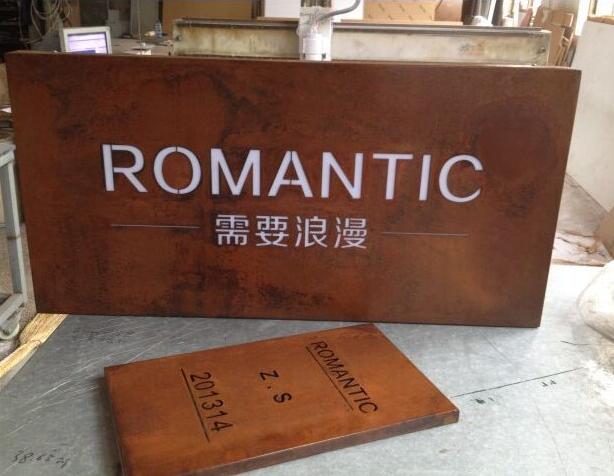 仿古做舊陰刻燈箱