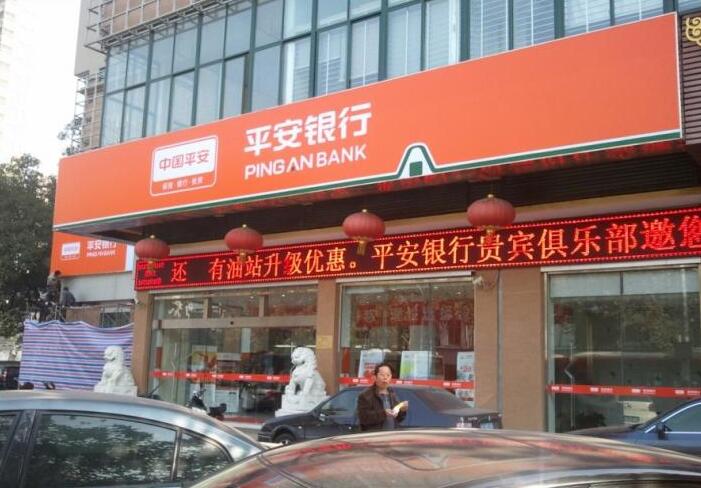 平安銀行門頭廣告燈箱制作