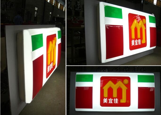 店面吸塑招牌燈箱
