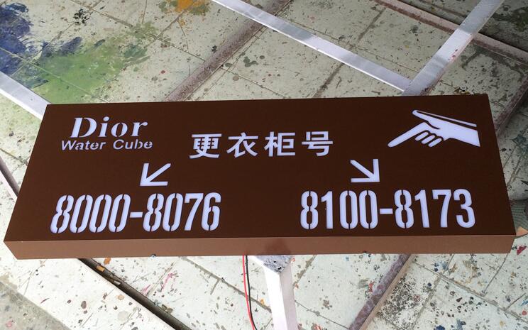 咖啡色烤漆陰刻燈箱