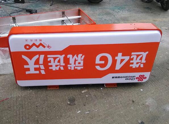 聯(lián)通吸塑燈箱制作