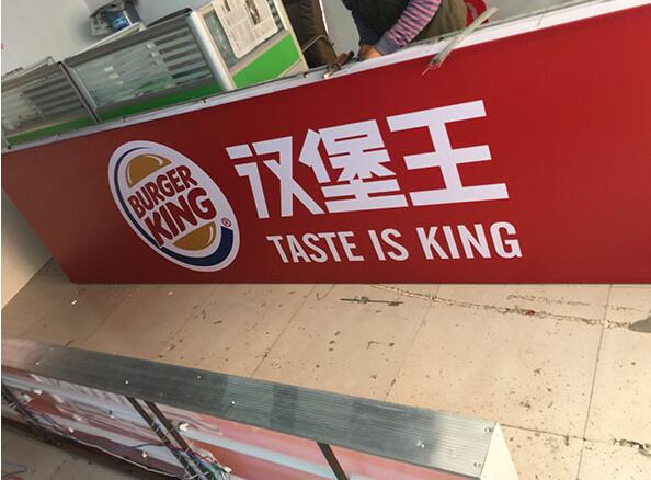 漢堡王3M門頭燈箱